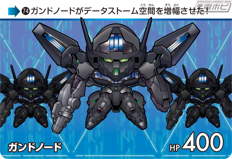 機動戦士ガンダム 水星の魔女』の「SDガンダム カードダス」第3弾