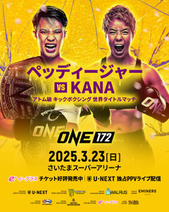 格闘技「ONE」3・23さいたま大会「KANA対ペッディージャー