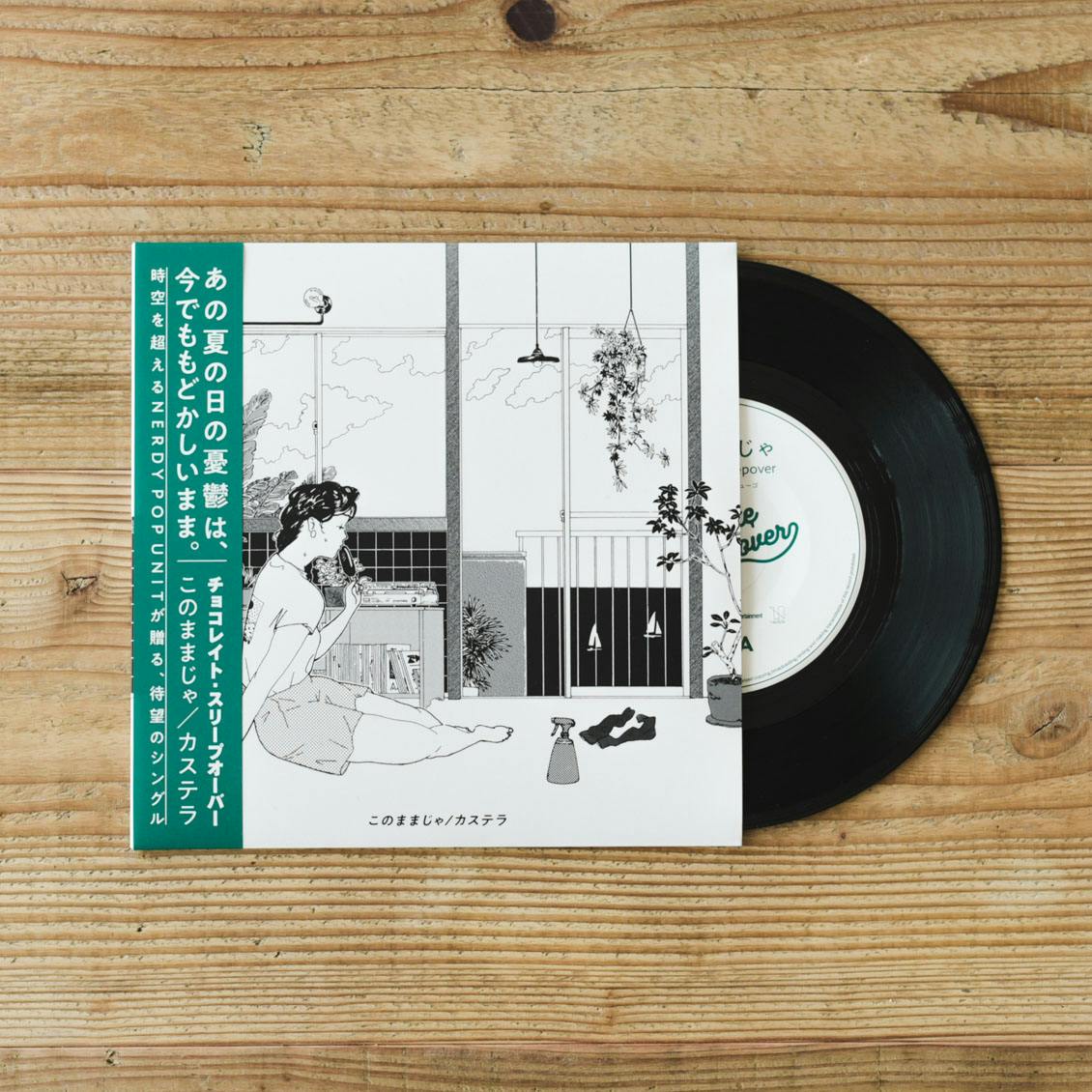 映画『青葉家のテーブル』アナログレコード / Chocolate Sleepover