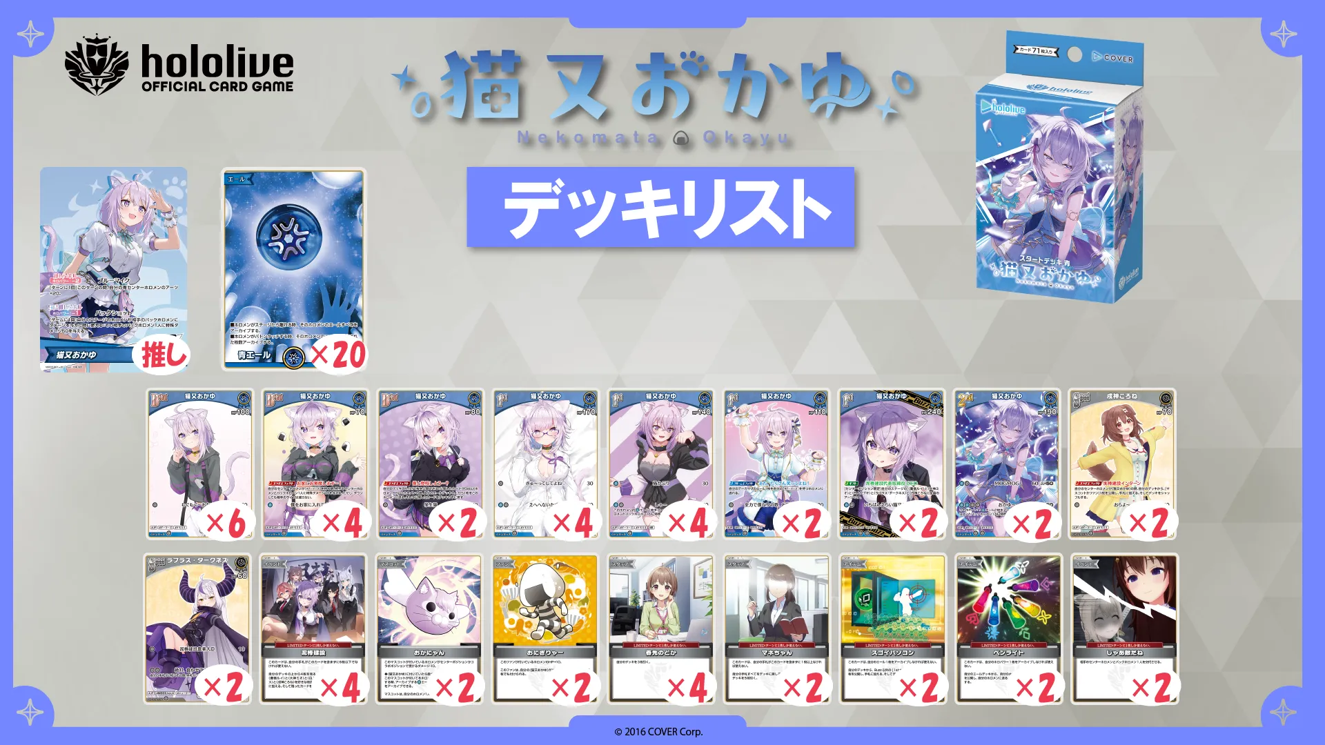 バラ売り不可・引退品】ホロカ スタートデッキ まとめ売り ホロライブ