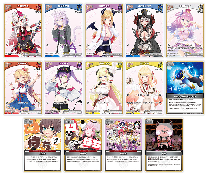 ブルームカップ | hololive OFFICIAL CARD GAME｜ホロライブプロダクション