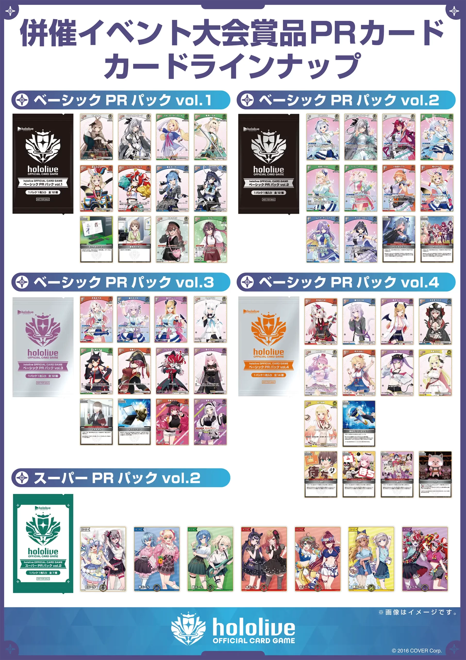 ホロカフェス2025 サマースペシャル | hololive OFFICIAL CARD GAME