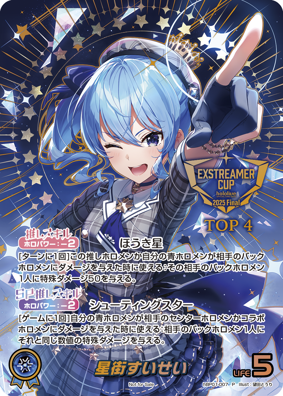 エクストリーマーカップ2025 Final | hololive OFFICIAL CARD GAME