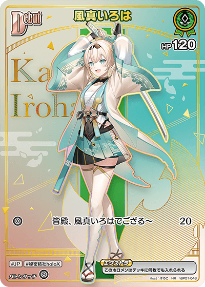 ブースターパック アヤカシヴァーミリオン | hololive OFFICIAL CARD