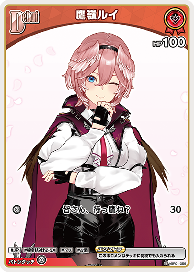 検索結果 | カードリスト | hololive OFFICIAL CARD GAME｜ホロライブ