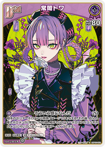 おすすめデッキ紹介「常闇トワデッキ」 | hololive OFFICIAL CARD GAME