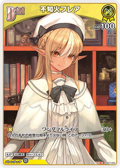 スタートデッキ 黄 不知火フレア | カードリスト | hololive OFFICIAL