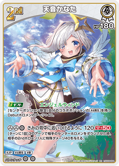 おすすめデッキ紹介「天音かなたデッキ」 | hololive OFFICIAL CARD