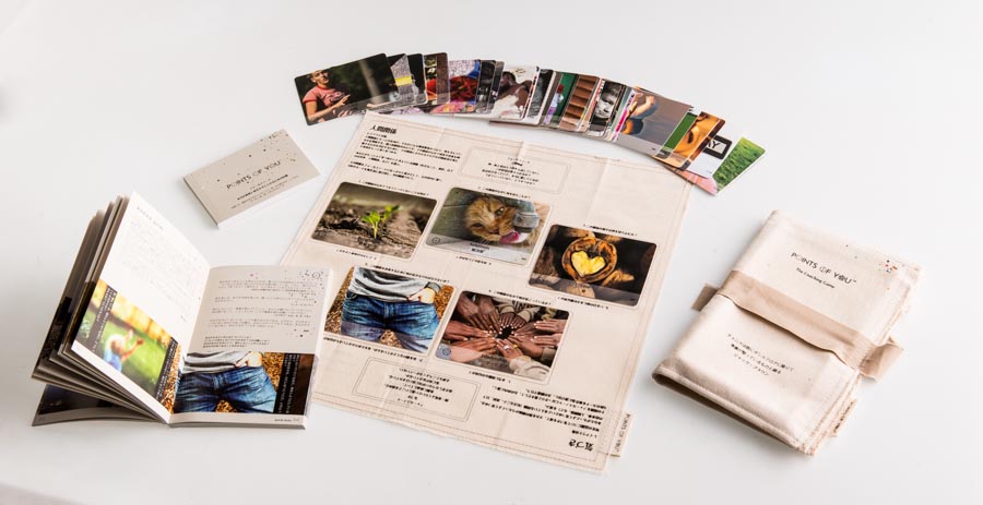 マスターが解説！POINTS OF YOU®コーチングゲームとは？ | 自由に