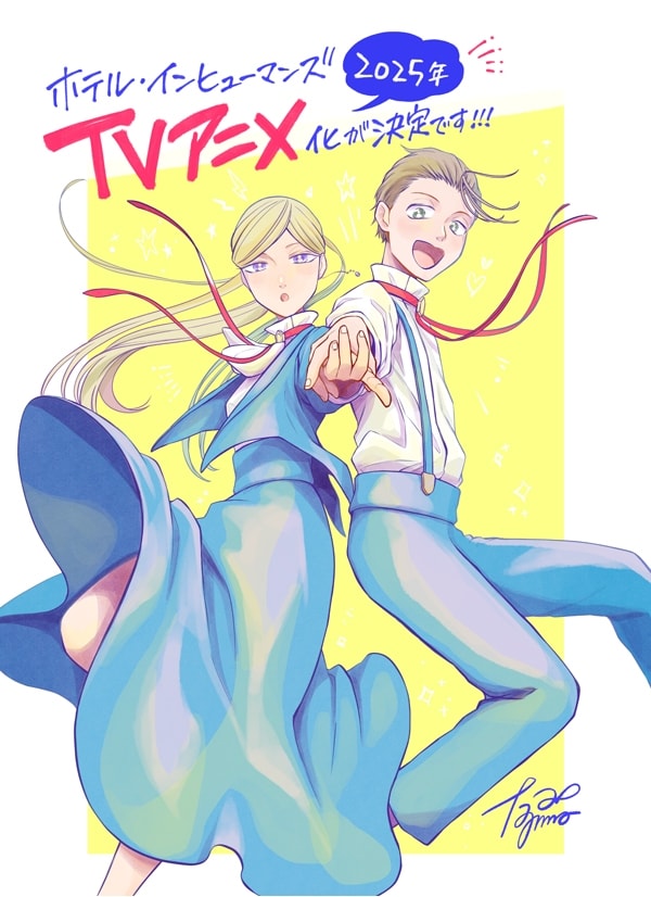 News｜TVアニメ「ホテル・インヒューマンズ」公式サイト