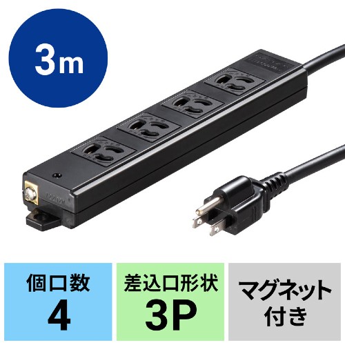 サンワサプライ 電源タップ 4個口 スイッチ無し 3m 平行タップ4口3m