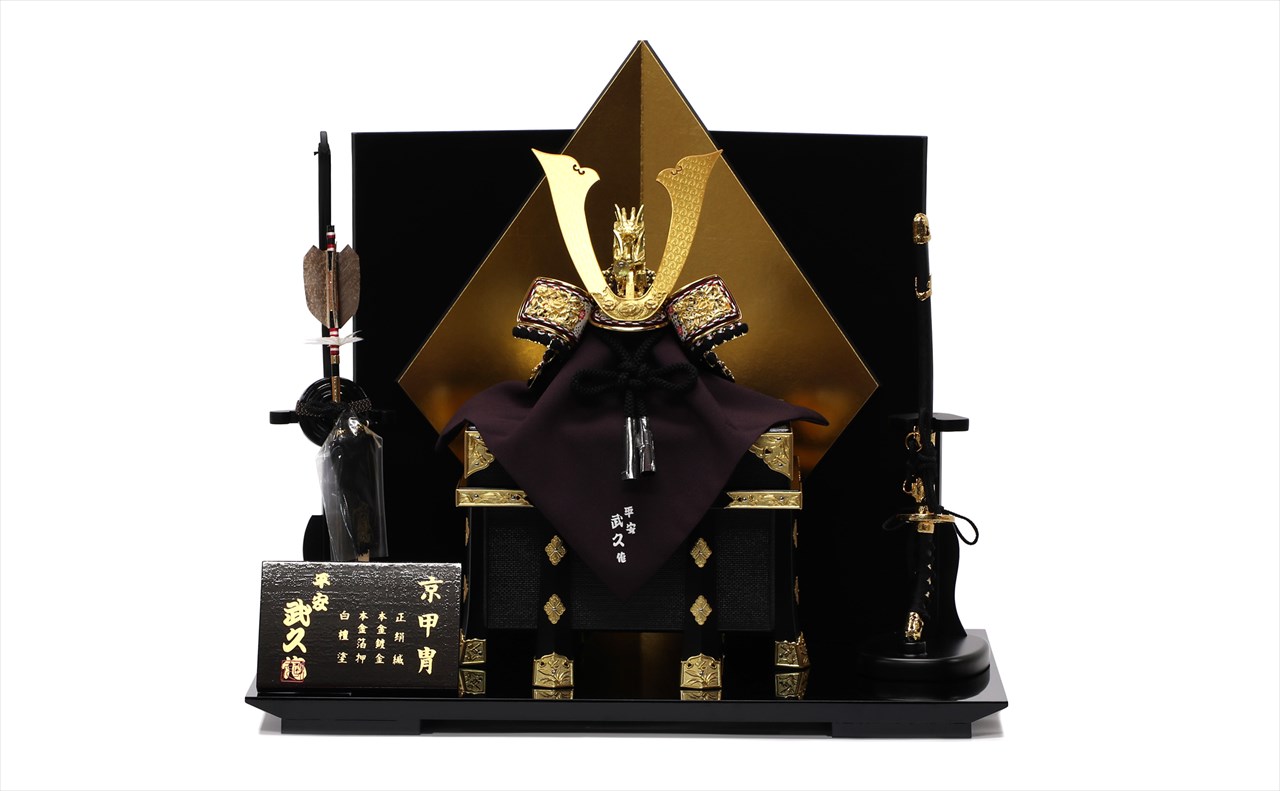 京甲冑 平安武久作の五月人形 -神戸の人形舗 福順号-