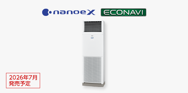 オフィス・店舗用エアコン | 空調・換気・給湯設備（ビジネス