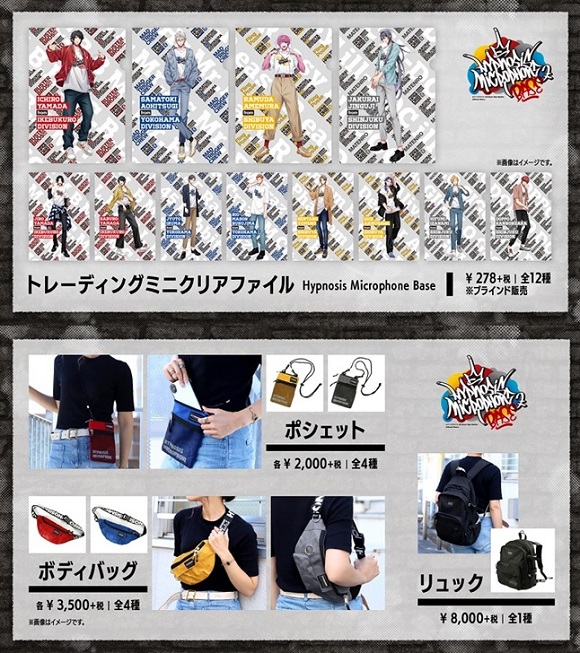 NEWS | 音楽原作キャラクターラッププロジェクト『ヒプノシスマイク