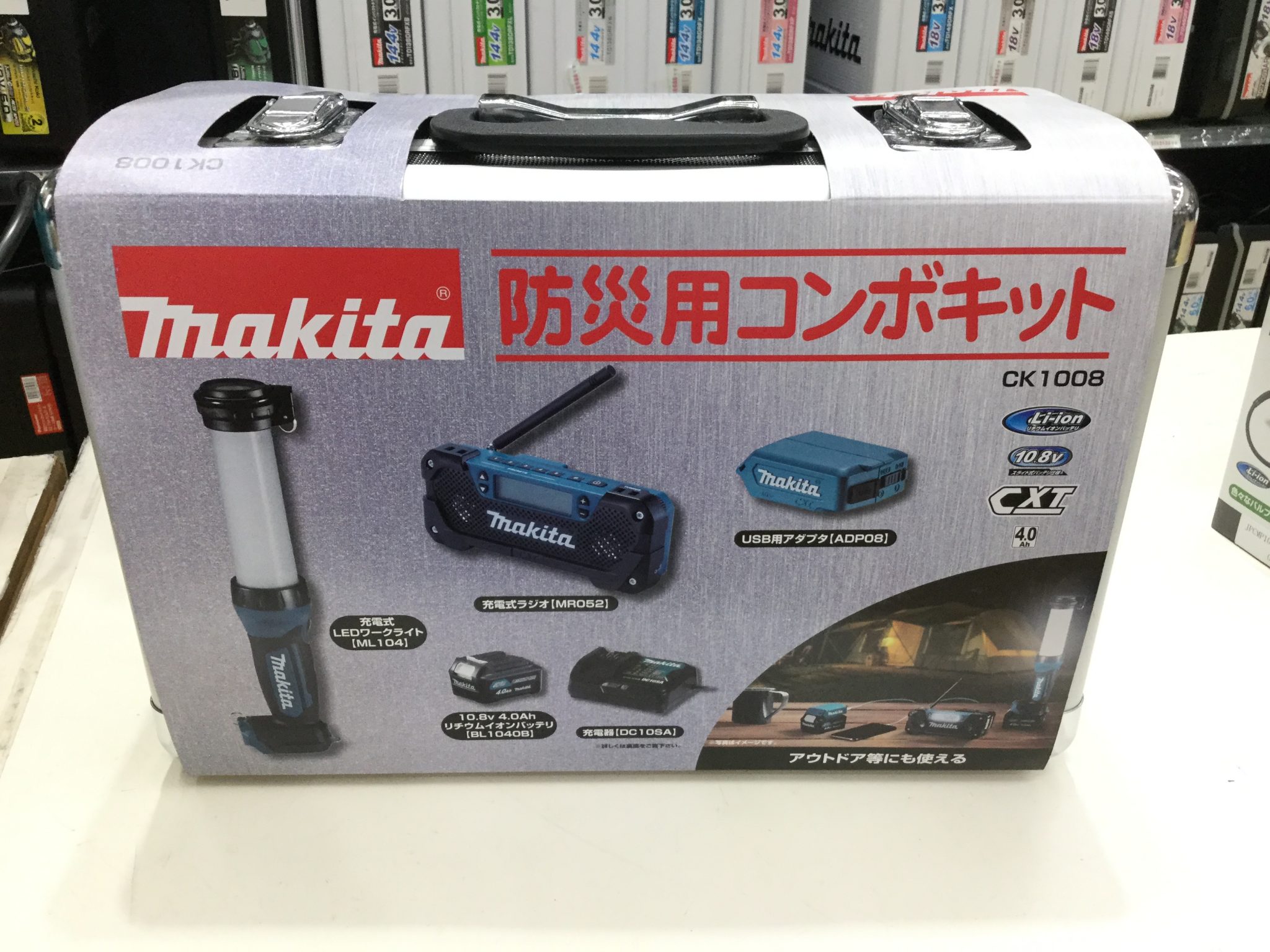 makita/マキタ 防災用コンボキット CK1008 | 工具・金物の販売・通販