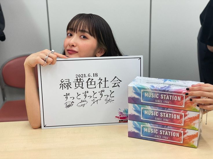 緑黄色社会 長屋晴子さん直筆サイン本 緑黄色社会 長屋晴子さん直筆