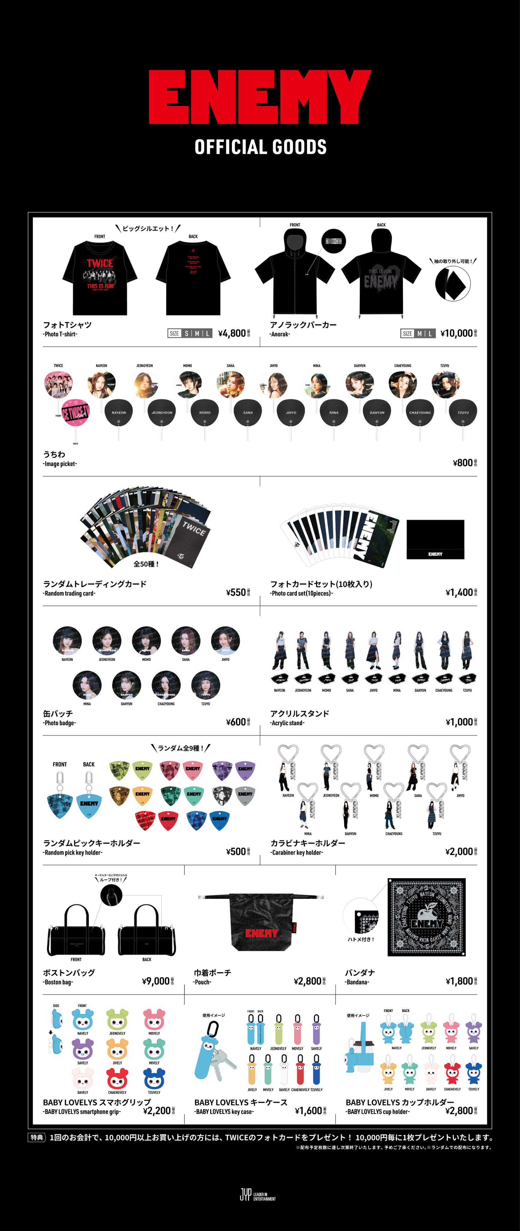 TWICE グッズ TWICE <THIS IS FOR> WORLD TOUR IN JAPAN 東京ドーム追加グッズ(ENEMY