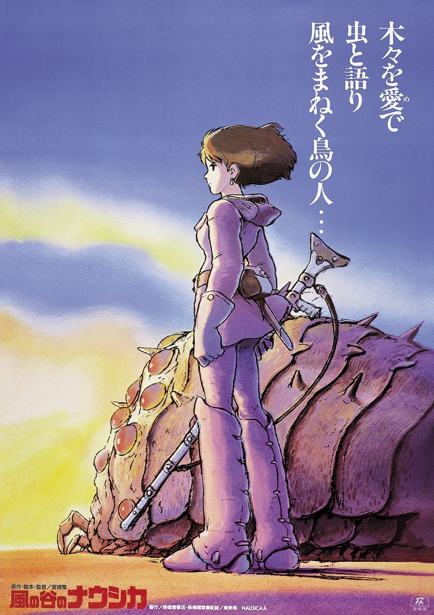 風の谷のナウシカ (1984) - 宮崎駿監督のアニメ映画で、制作費は約100