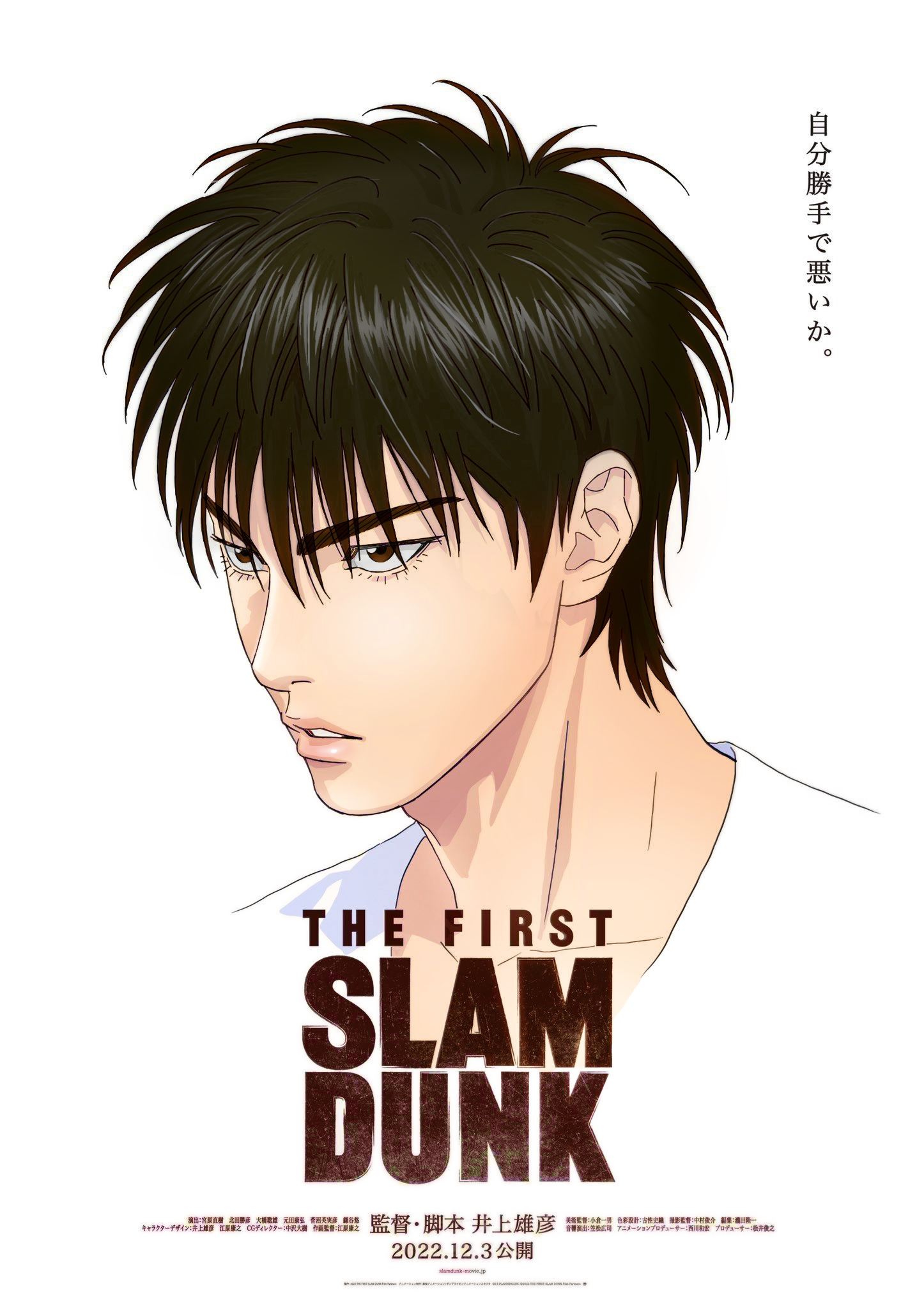 あけましておめでとう、そして流川楓、誕生日おめでとう！ : r