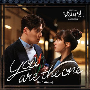 Jenga (feat. Gaeko) - song and lyrics by Heize, Gaeko | Spotify