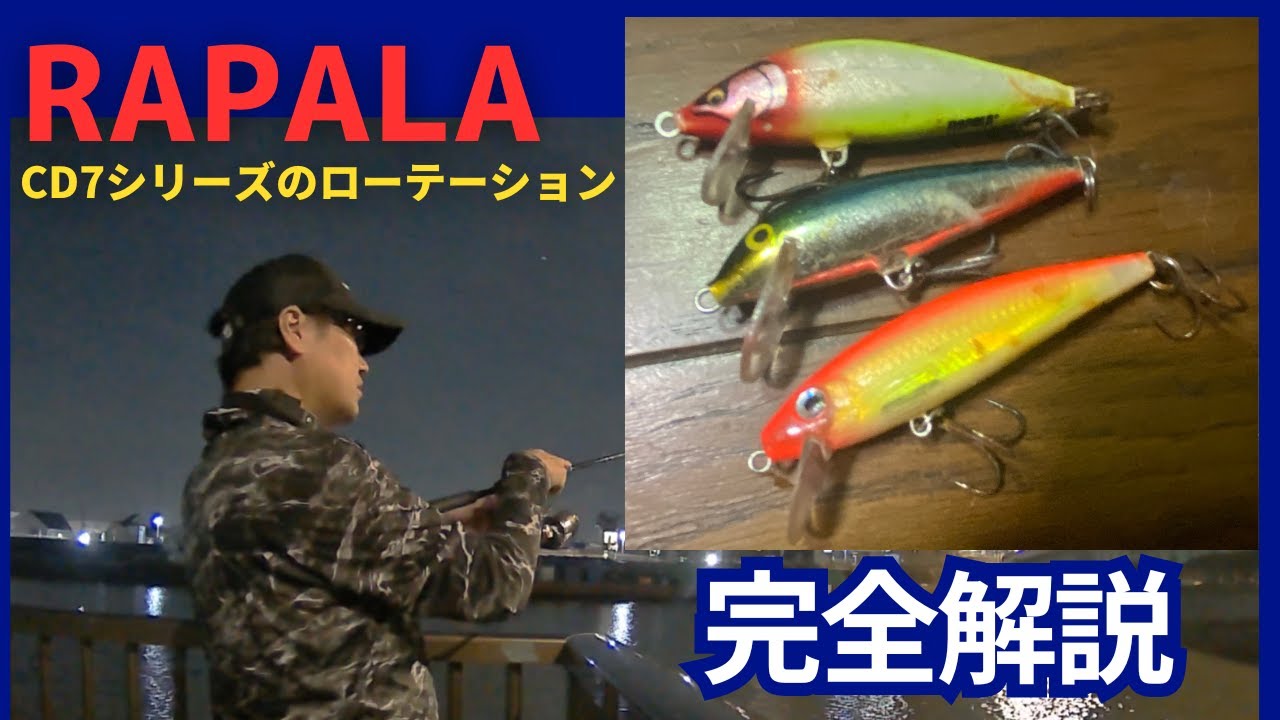 世界中の魚が大好きなルアー!! ～カウントダウンシリーズ～ 村田基