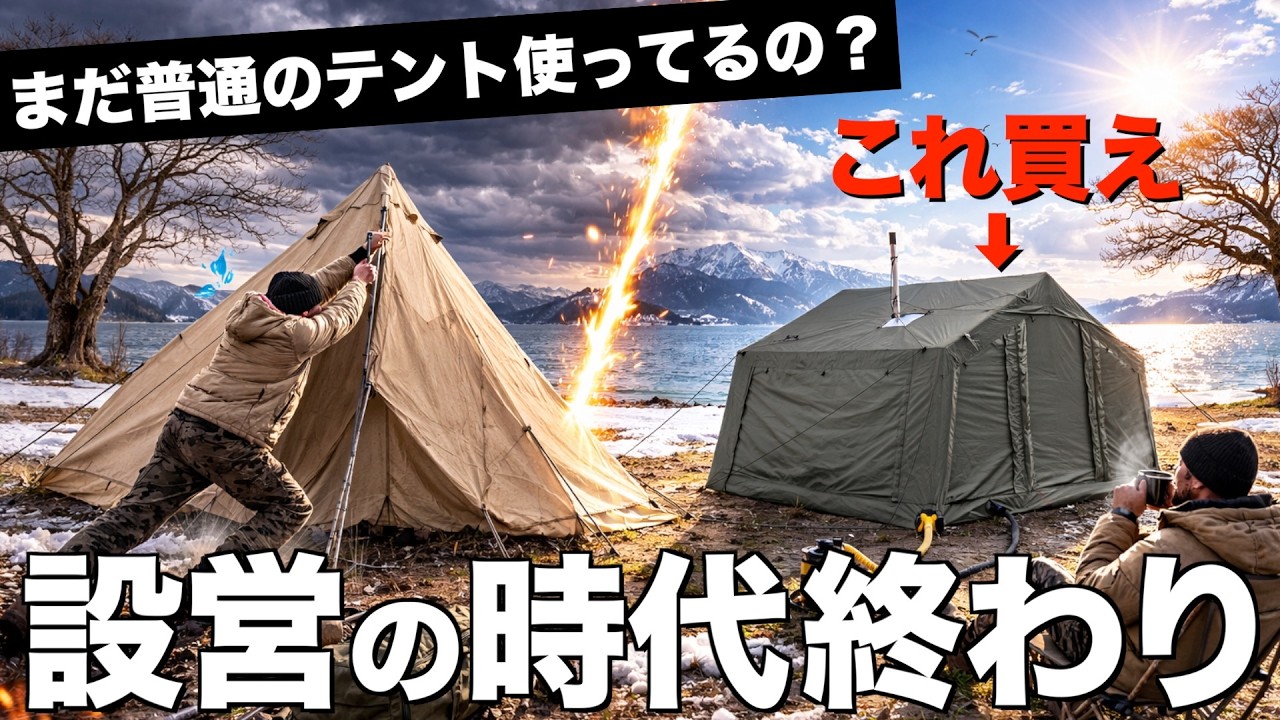 GOGlamping】2023年新作 山稜二又ティピーテント タープ連結、二股