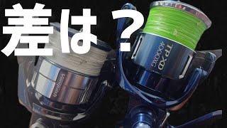 23ヴァンキッシュ・21ツインパワーXD】徹底比較します！ - YouTube