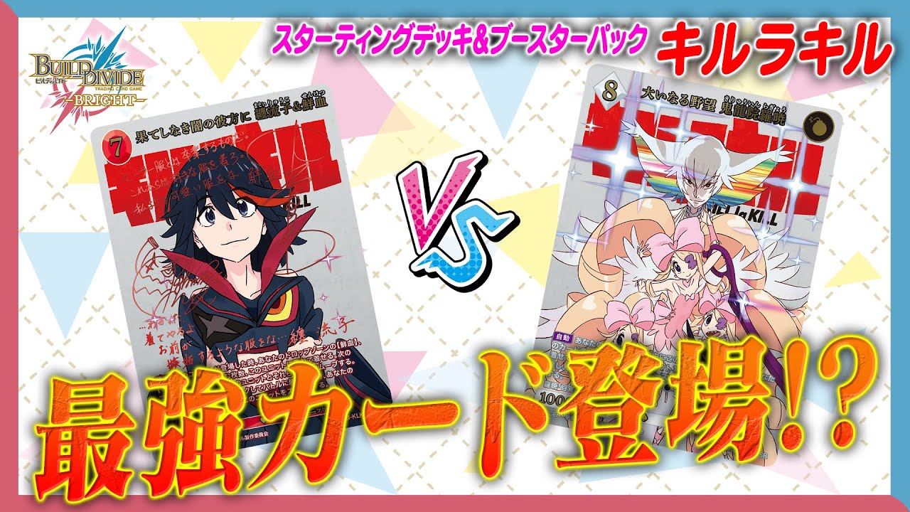 対戦動画】スタンドして連続攻撃!?キルラキルで遊んでみた！【ビル