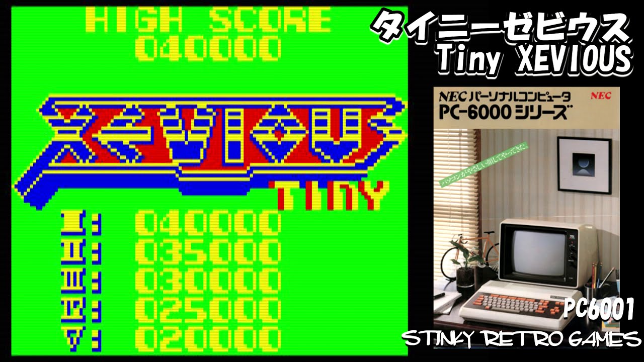 PC6001「タイニーゼビウス」に挑戦 - YouTube