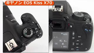 キヤノン EOS Kiss X70 ボディ | デジタル一眼レフ