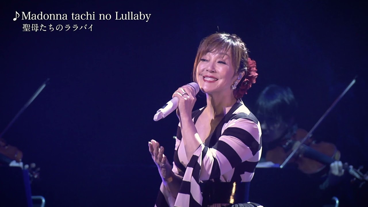 岩崎宏美 45th ANNIVERSARY CONCERT ～残したい花について～ - YouTube