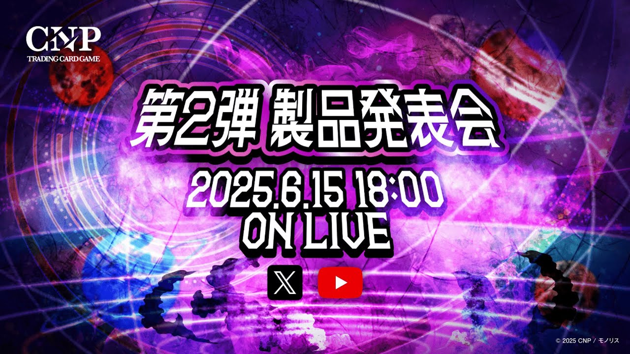 魂魄の冥道士』製品発表まとめ｜CNPトレカ公式アカウント
