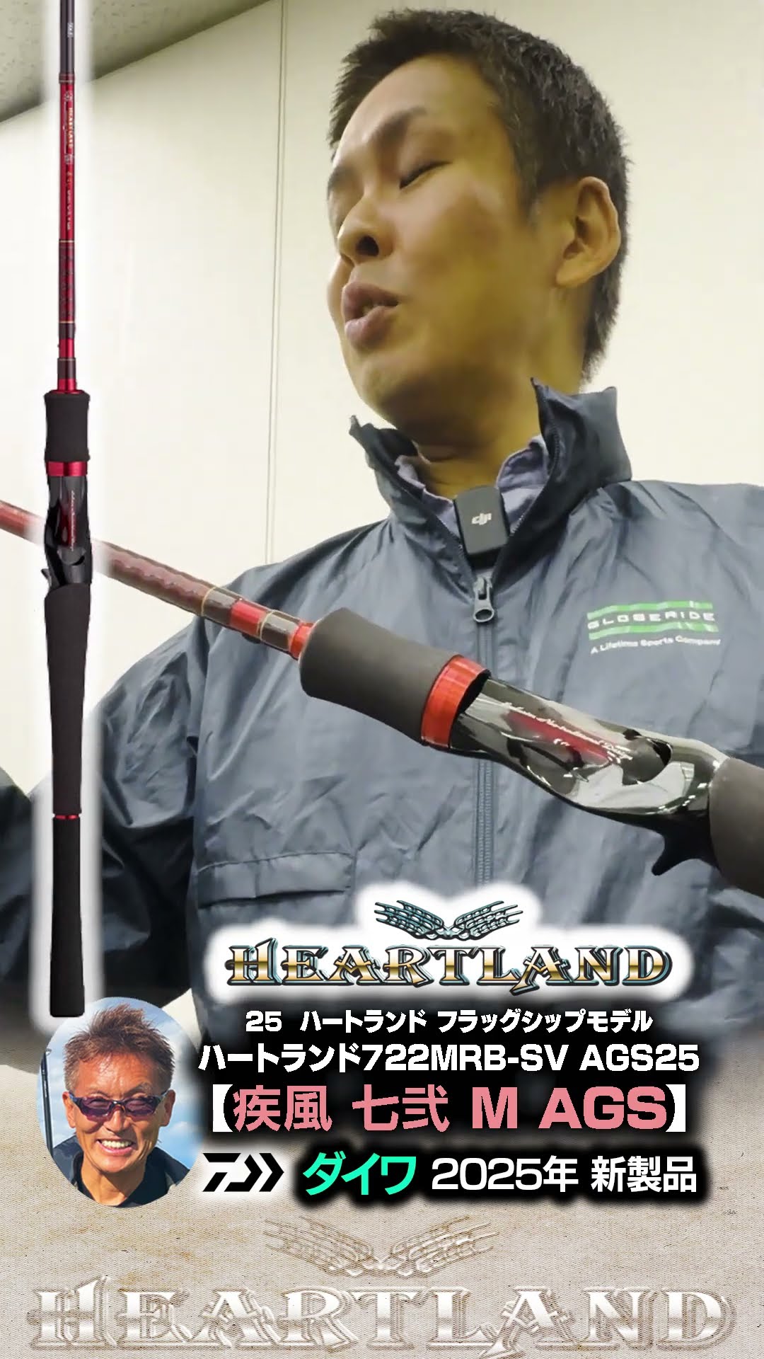 Heartland 722MRB-SV AGS25 / Hayate Nanani M AGS] Produced by