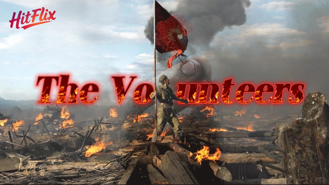 2025 Action】Staggering Gap! How Did the Volunteers Fight Back