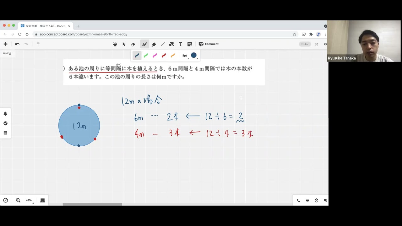 洗足学園中学 帰国生入試 2017年の算数過去問の問題を一部を解説します