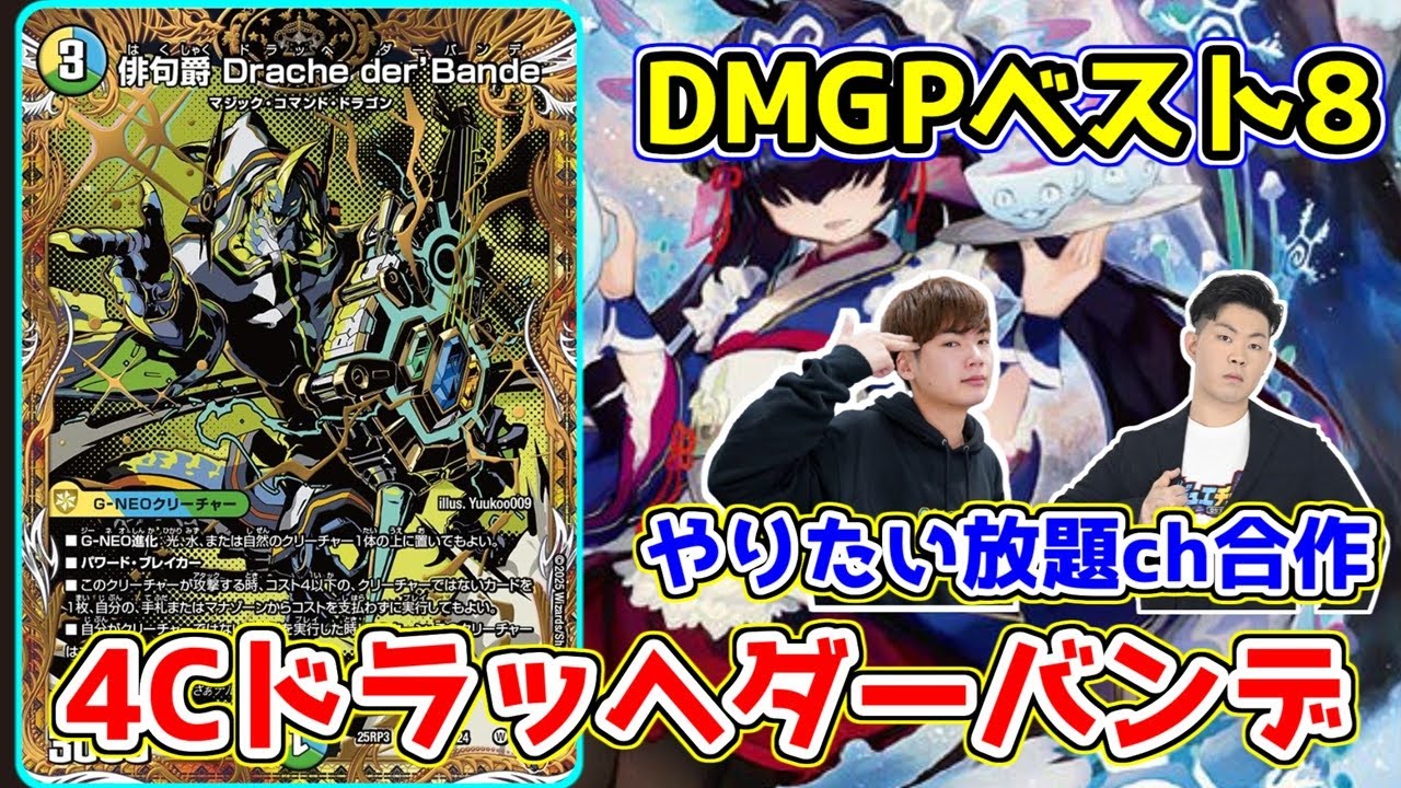 GP Top 8] The strongest deck in the Advanced format was 