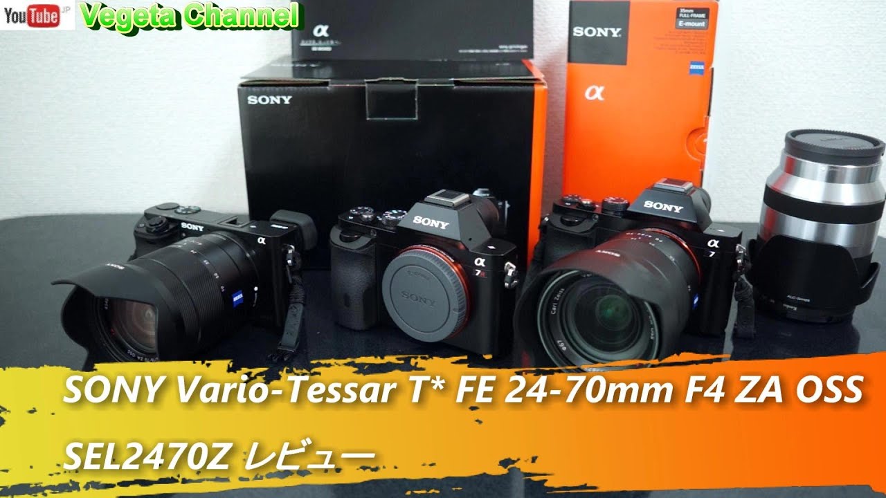SONY Vario-Tessar T* FE 24-70mm F4 ZA OSS SEL2470Z レビュー - YouTube