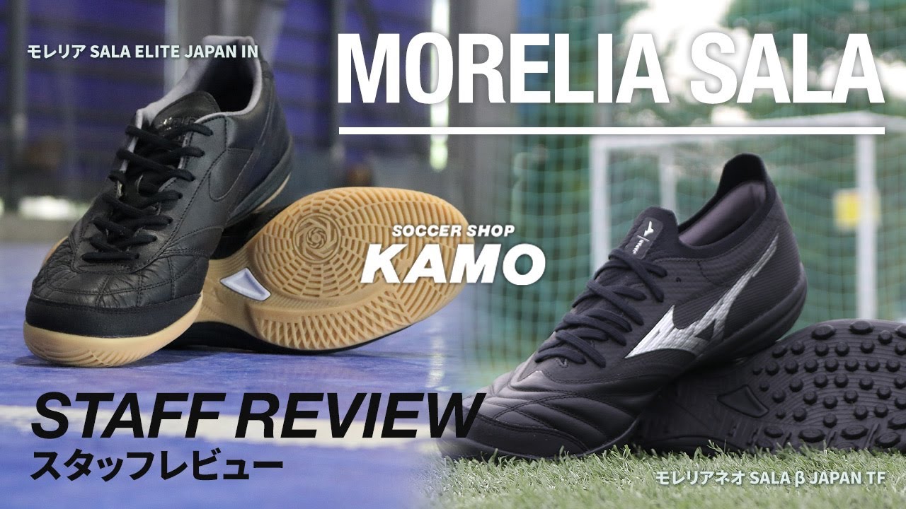 モレリア SALA JAPAN TF／サッカーショップKAMO