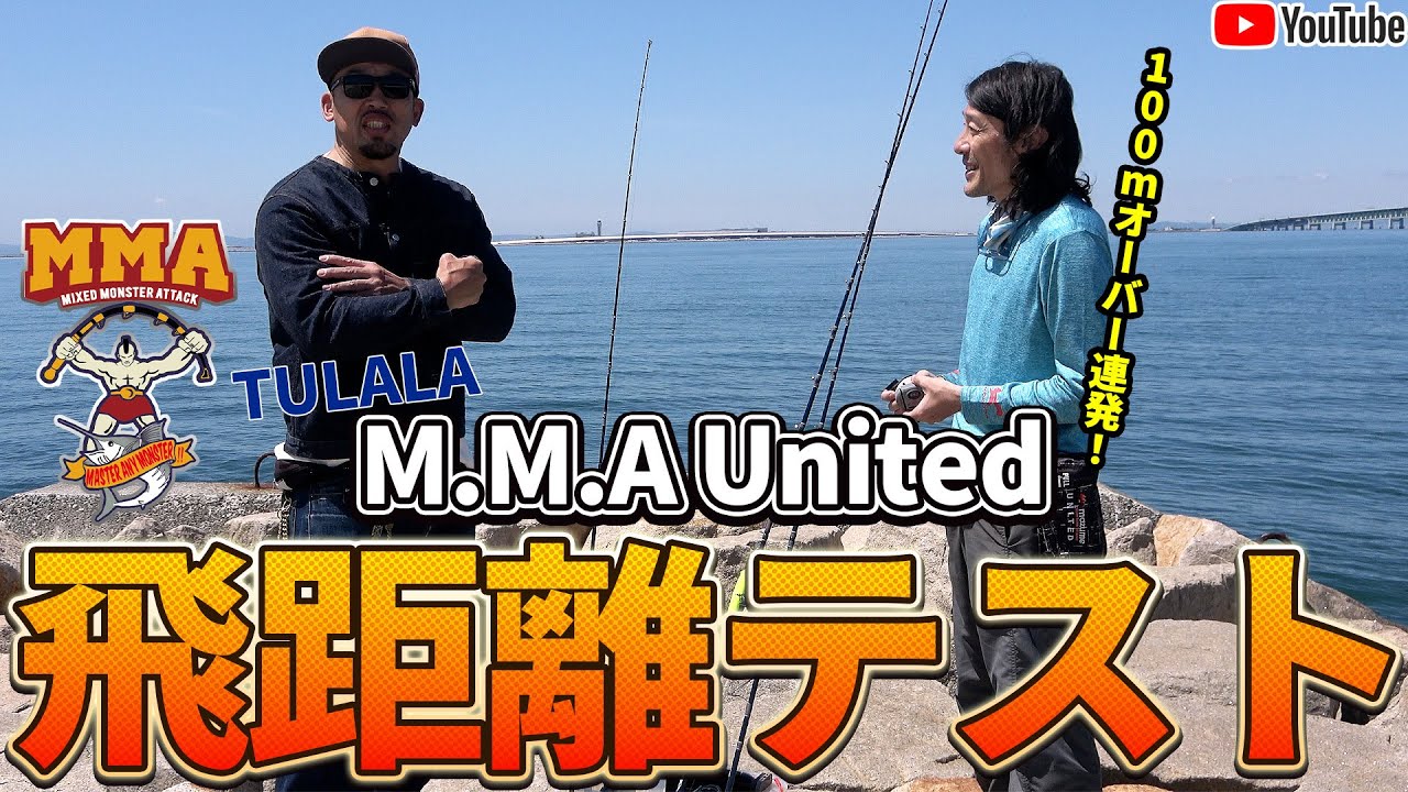 TULALA | Ford every stream | » M.M.A United 100 MH