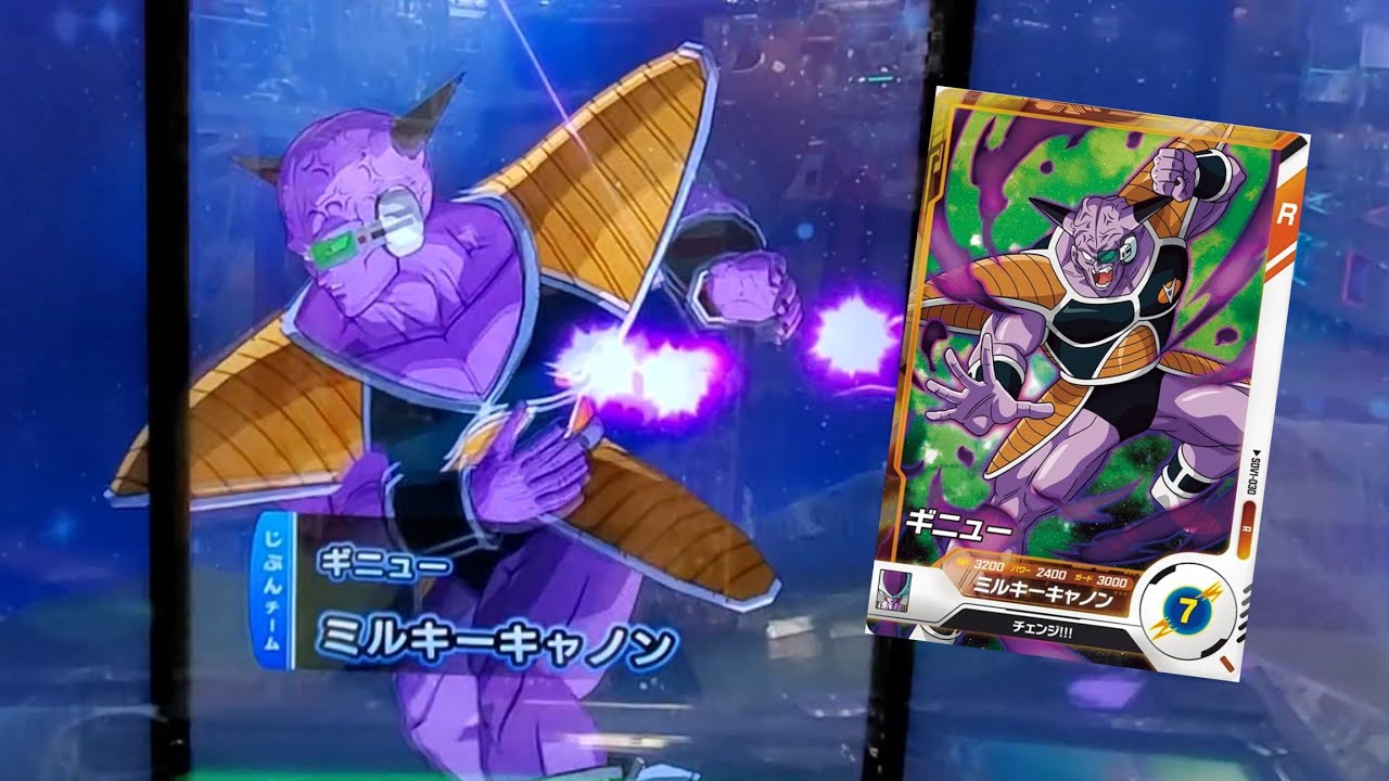 DBSDV 1弾) SDV1-030 R ギニュー 新必殺技 ミルキーキャノン / SDV1