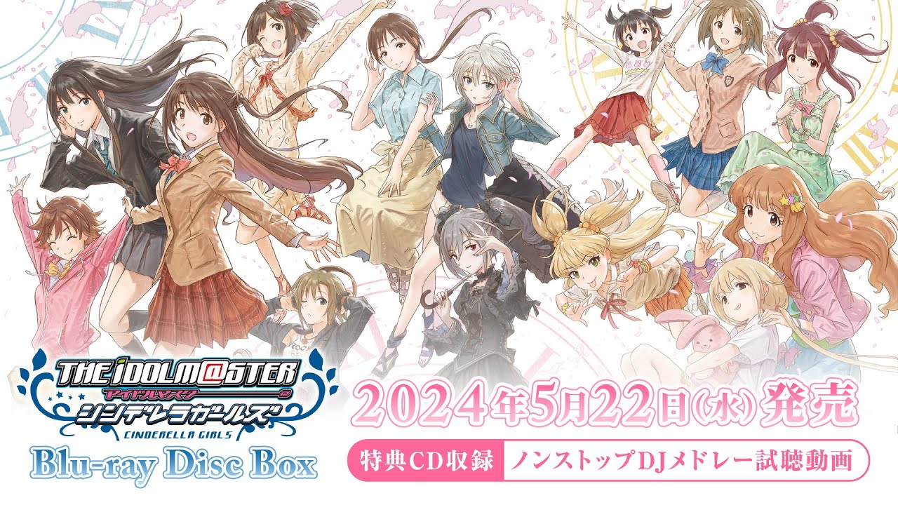 試聴動画】TVアニメ「アイドルマスター シンデレラガールズ」Blu-ray