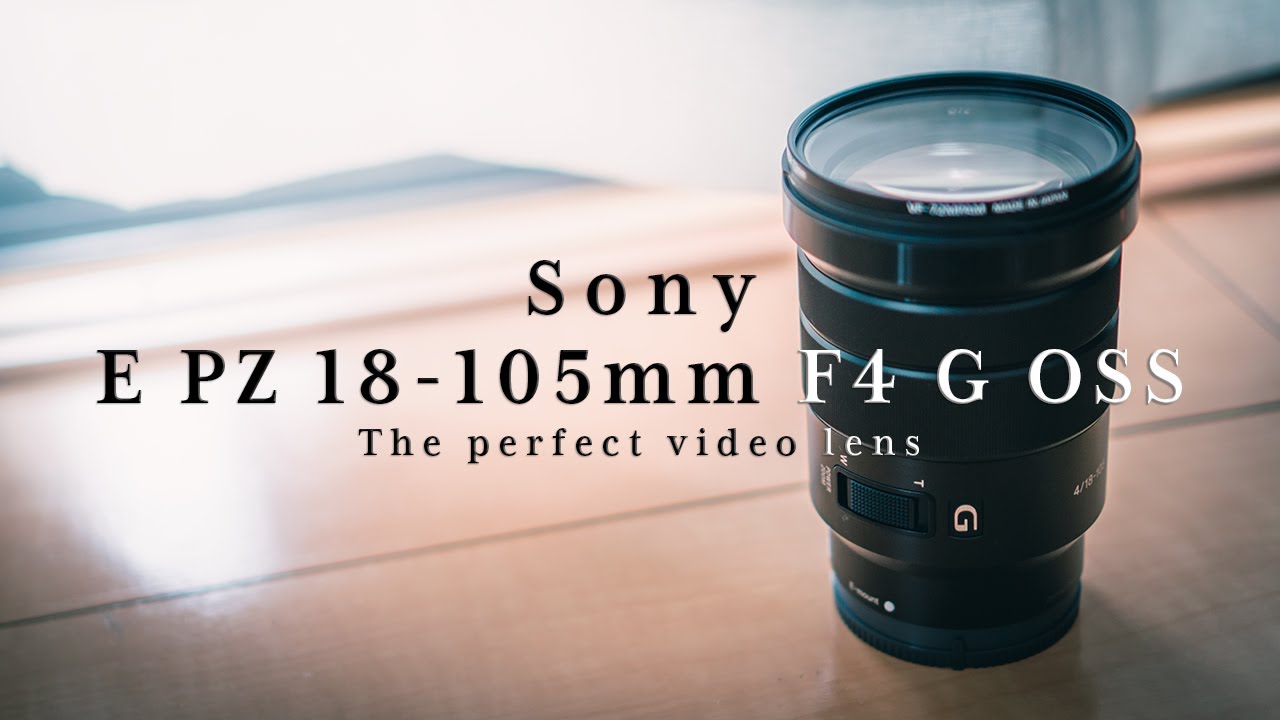 Sony E PZ 18-105mm F4 G OSS』パーフェクトな動画用レンズ - YouTube