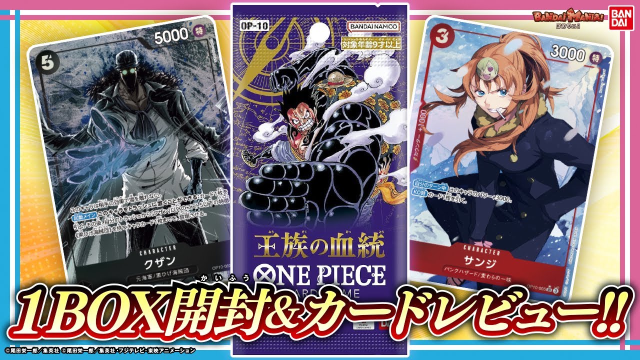 One Piece Card] Open one box of 