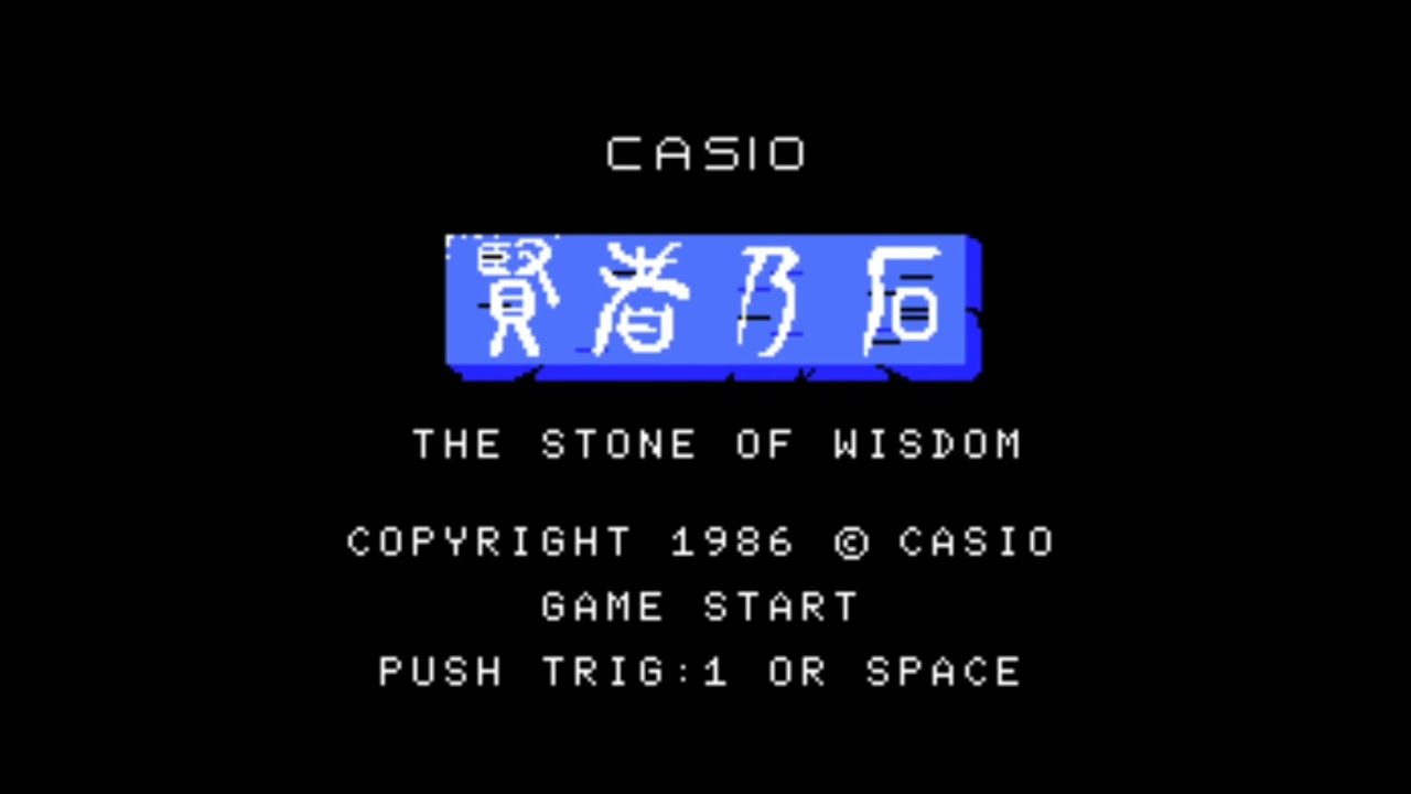 エスパー戦士・その名は光子！MSX「機動惑星スティルス-ウエストゲイト