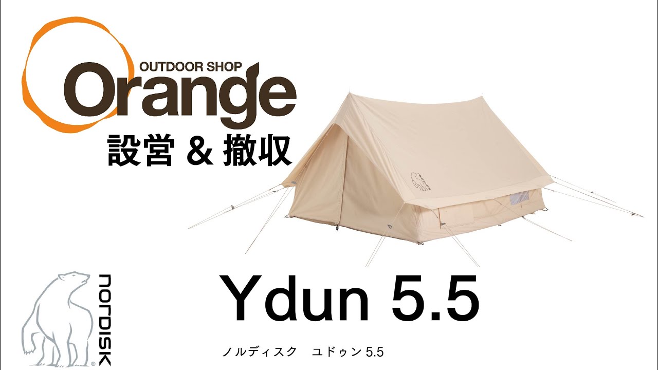 NORDISK Ydun 5.5 (Orange Outdoor Shop) - YouTube