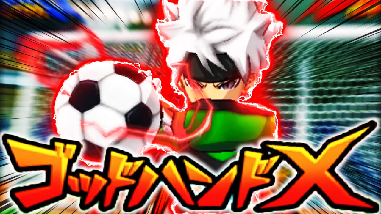 これはもう負ける気がしないww【イナズマイレブンGOギャラクシー