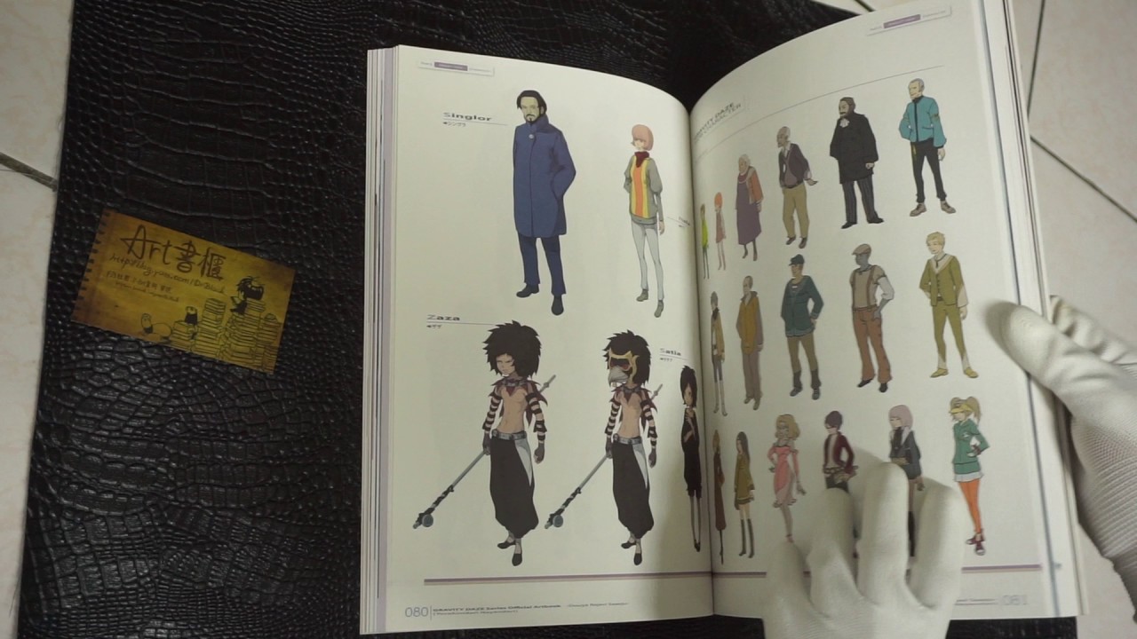 GRAVITY DAZE 重力異想世界系列公式設定資料集 GRAVITY DAZE シリーズ