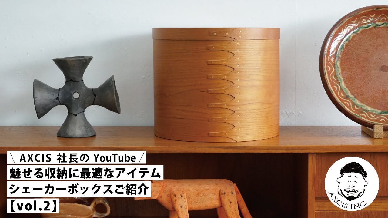 シェーカー オーバルトレイ | AXCIS ONLINE