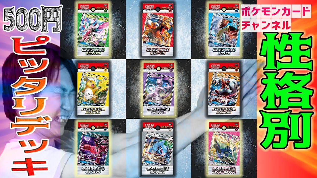POP3【PSA10】ガーディ GX スタートデッキ 楽天市場】ポケモンカード