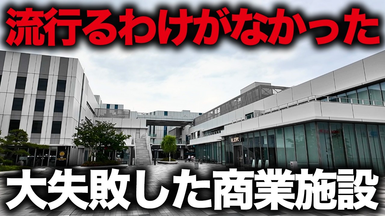 Only a 1.9 rating] Commercial facilities that have become ruins